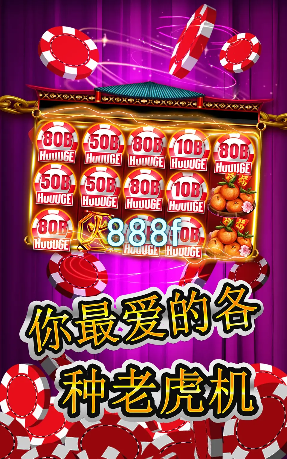 888f Login